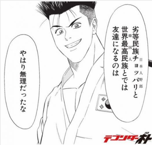 ネトウヨが苦手な人