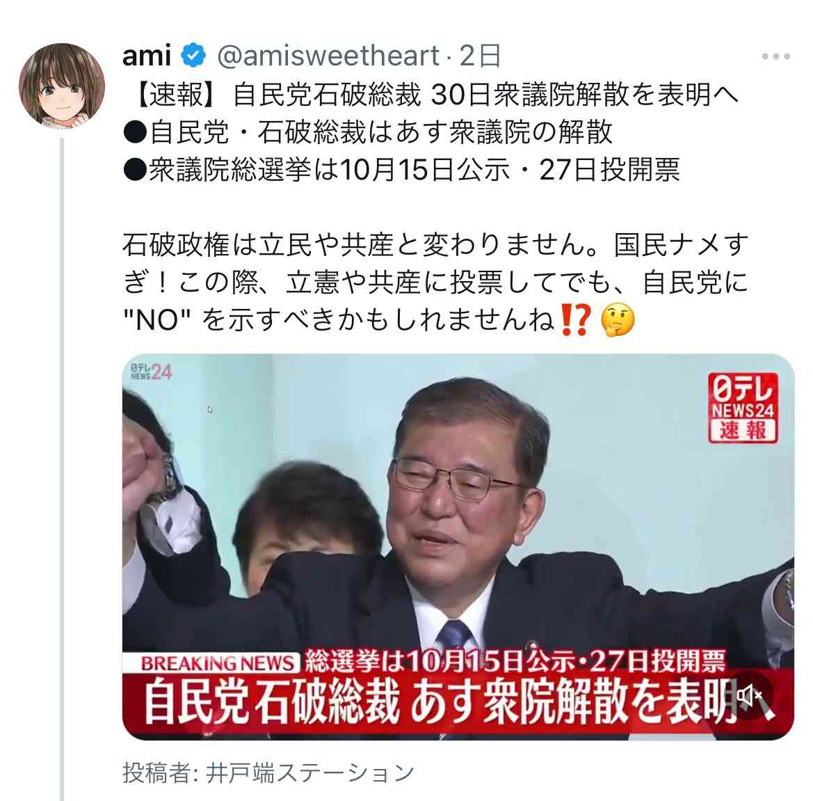 ネトウヨが苦手な人