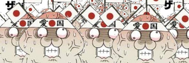 ネトウヨが苦手な人