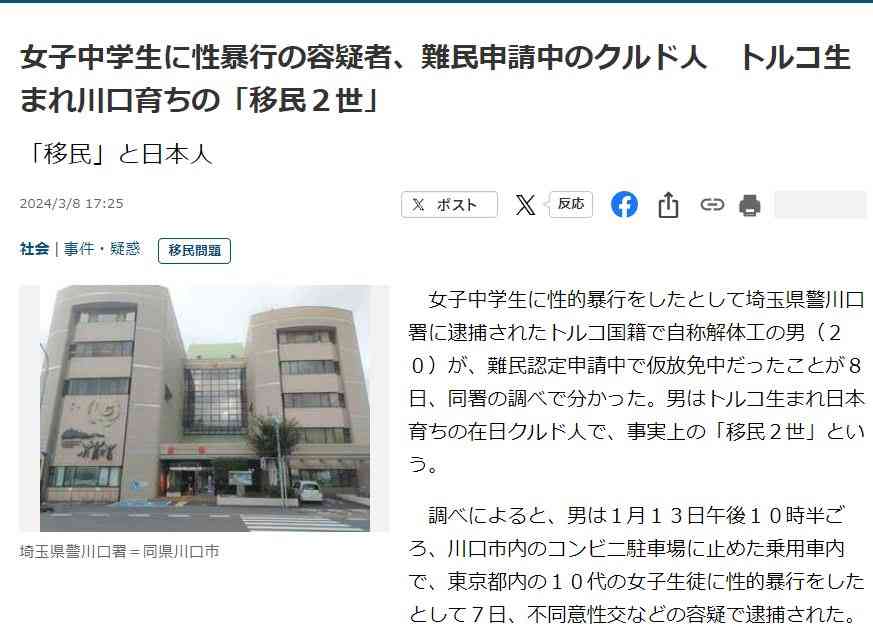 ネトウヨが苦手な人