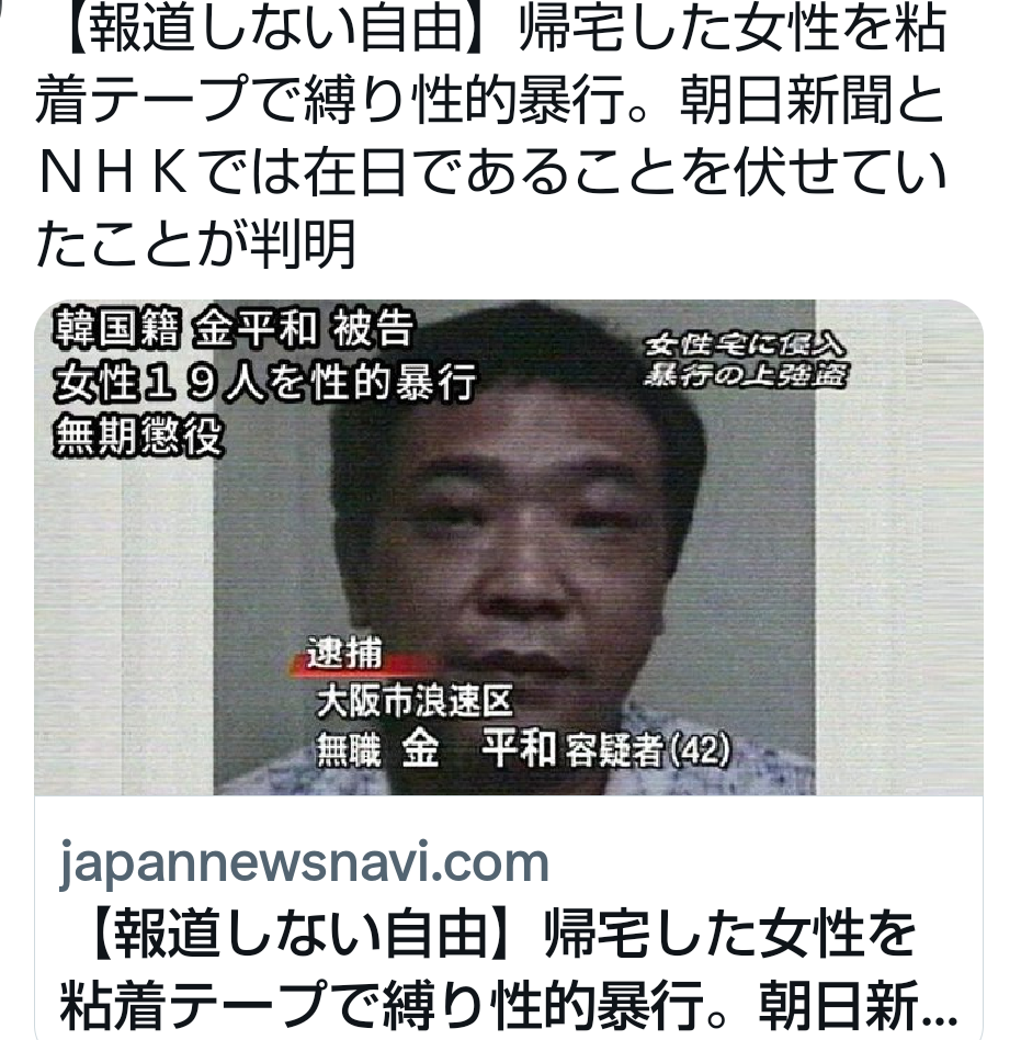 ネトウヨが苦手な人