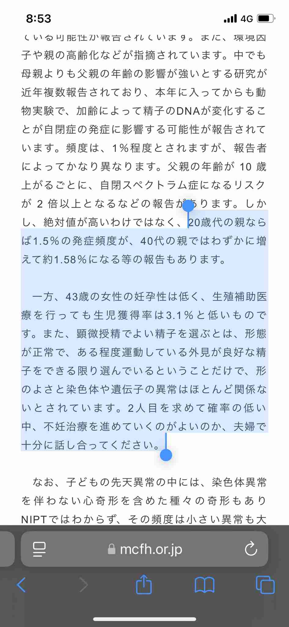 選択子なしでも男性はあとで子どもが欲しくなる？