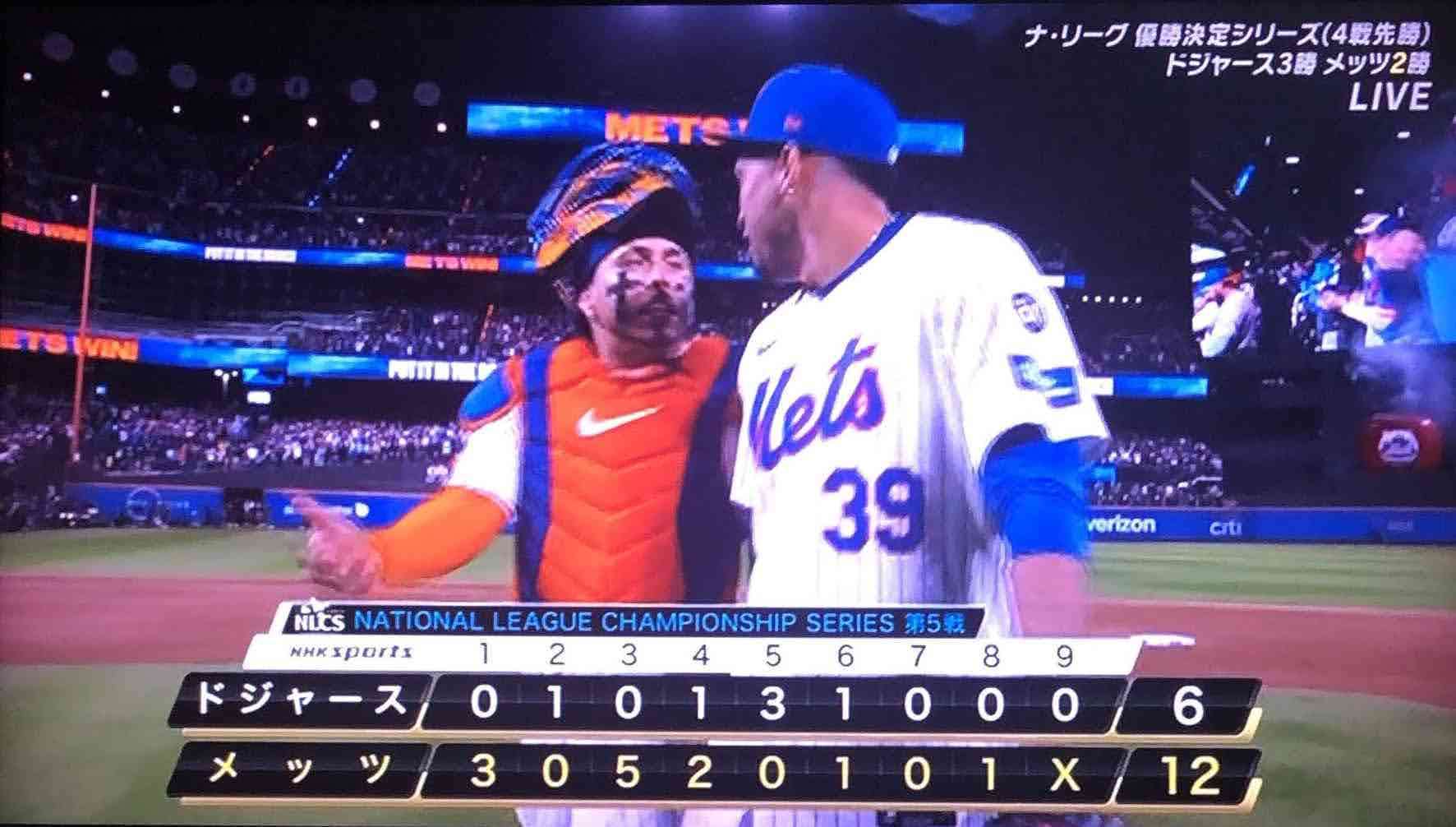【実況・感想】メッツ×ドジャース