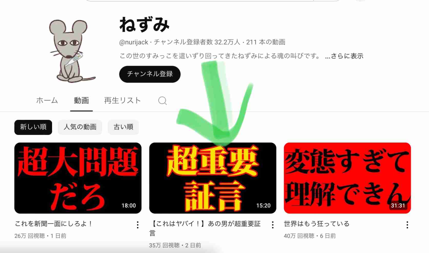 萩生田光一氏の街頭演説で“場外バトル”勃発　「恥を知れ！」執ような裏金問題への抗議活動にガチギレ