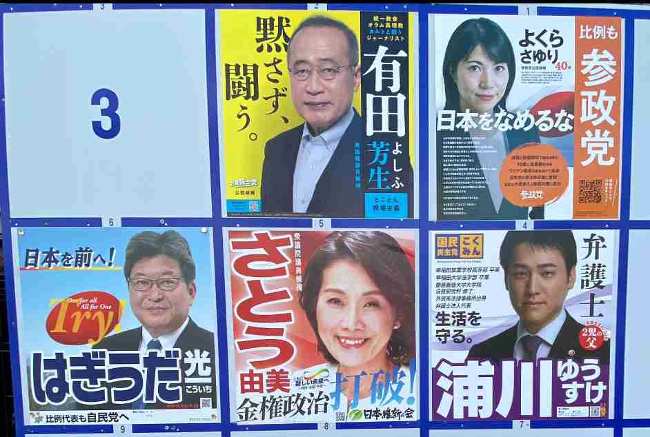 萩生田光一氏の街頭演説で“場外バトル”勃発　「恥を知れ！」執ような裏金問題への抗議活動にガチギレ