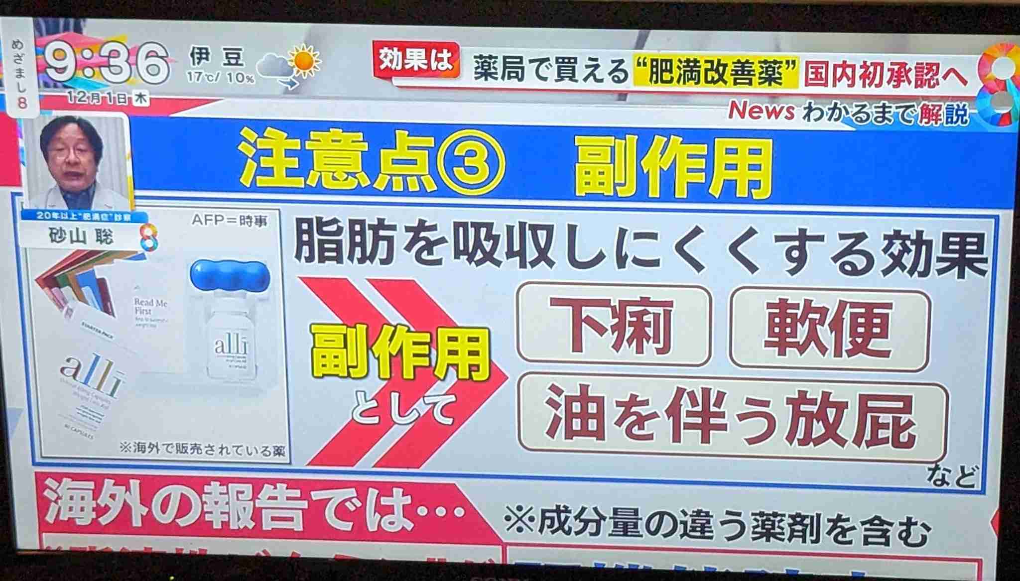 薬の副作用で何が起きましたかpart.2