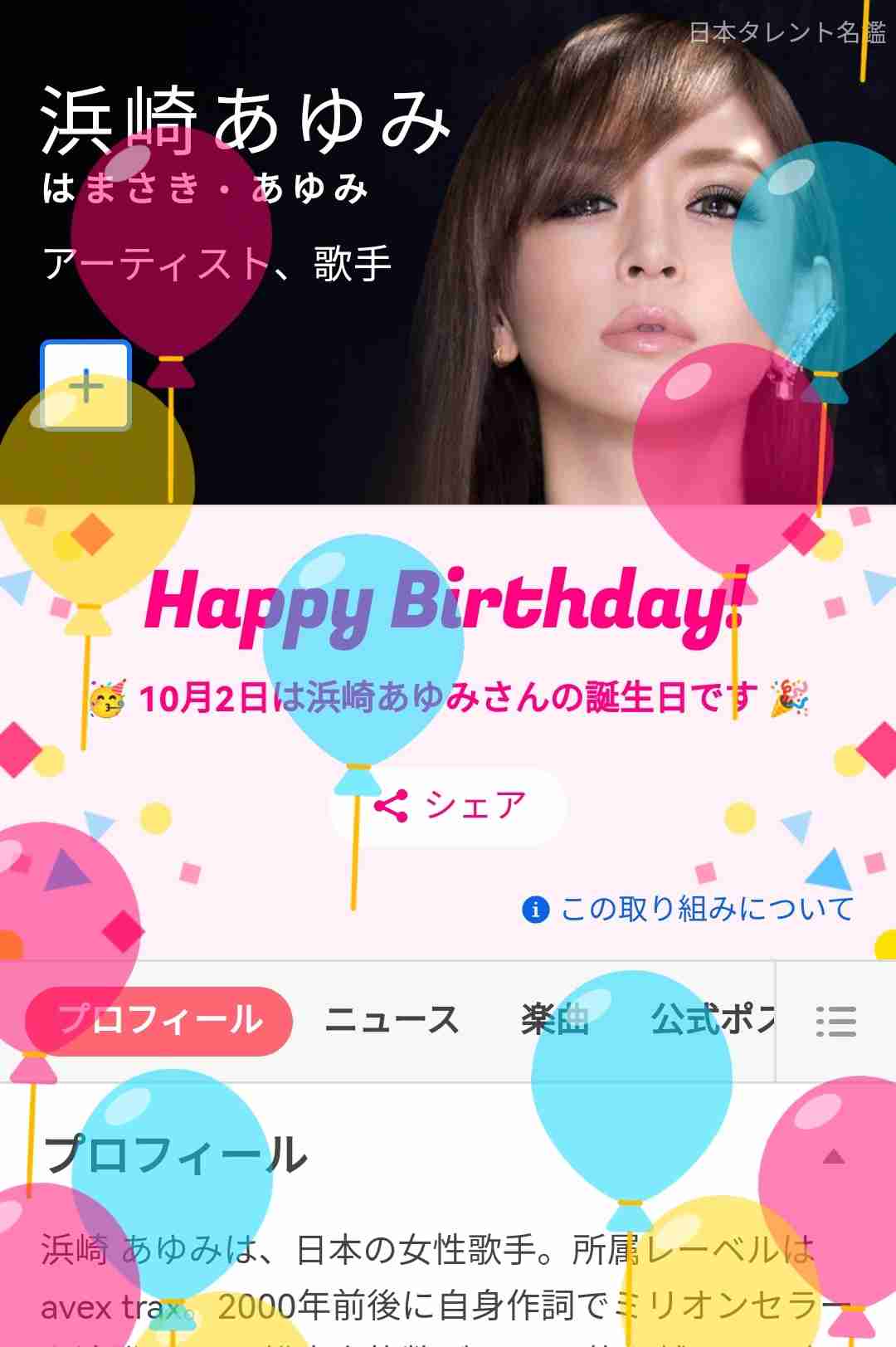 美人・イケメン芸能人の顔面どアップ画像を貼るトピ Part12
