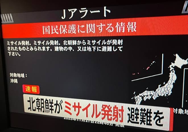 こんなニュース速報は嫌だ