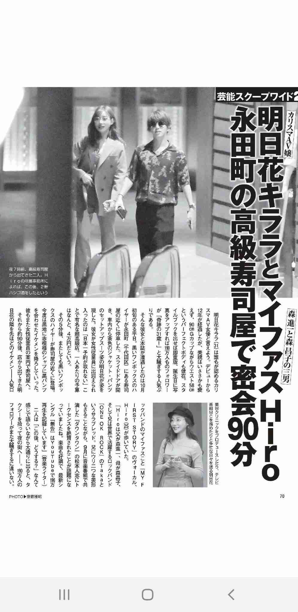 山本舞香＆Hiro　結婚を発表「We got married.」