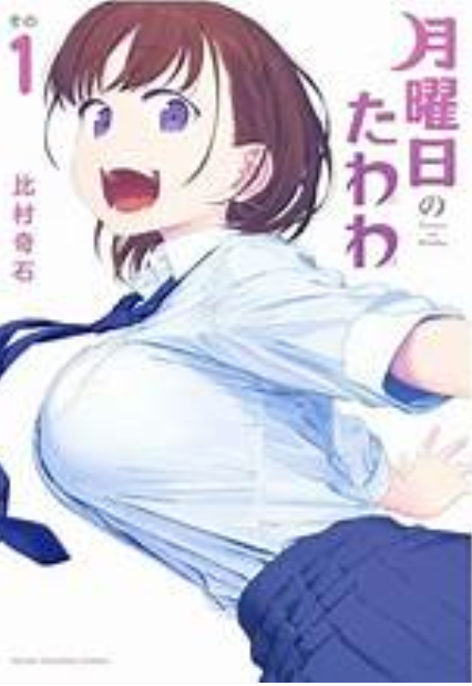 【二次元】男の願望が詰まってると思うキャラpart2
