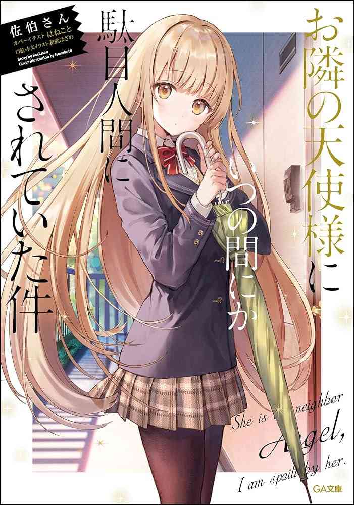 【二次元】男の願望が詰まってると思うキャラpart2