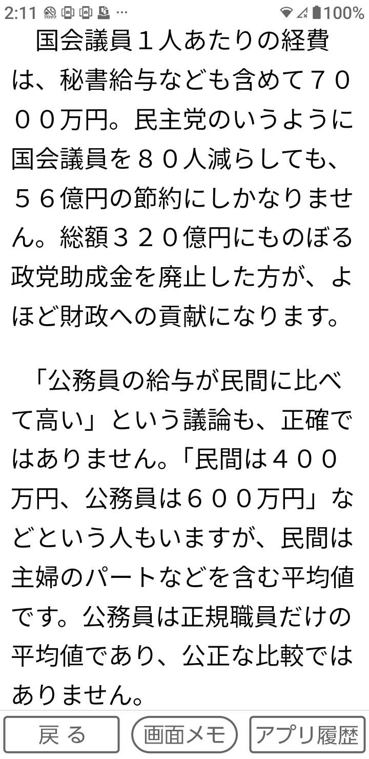 日本の男性若年層の手取り年収は、過去30年で50万円近くも減っている