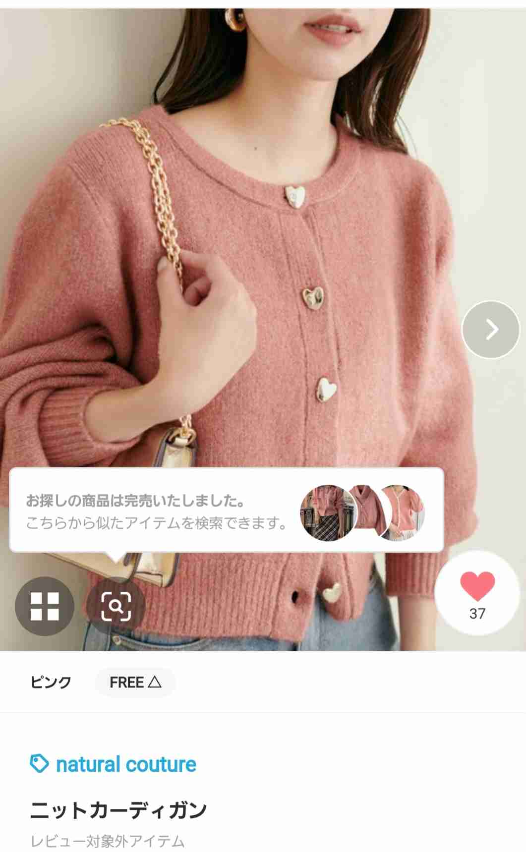 40代だけど…この服欲しい！