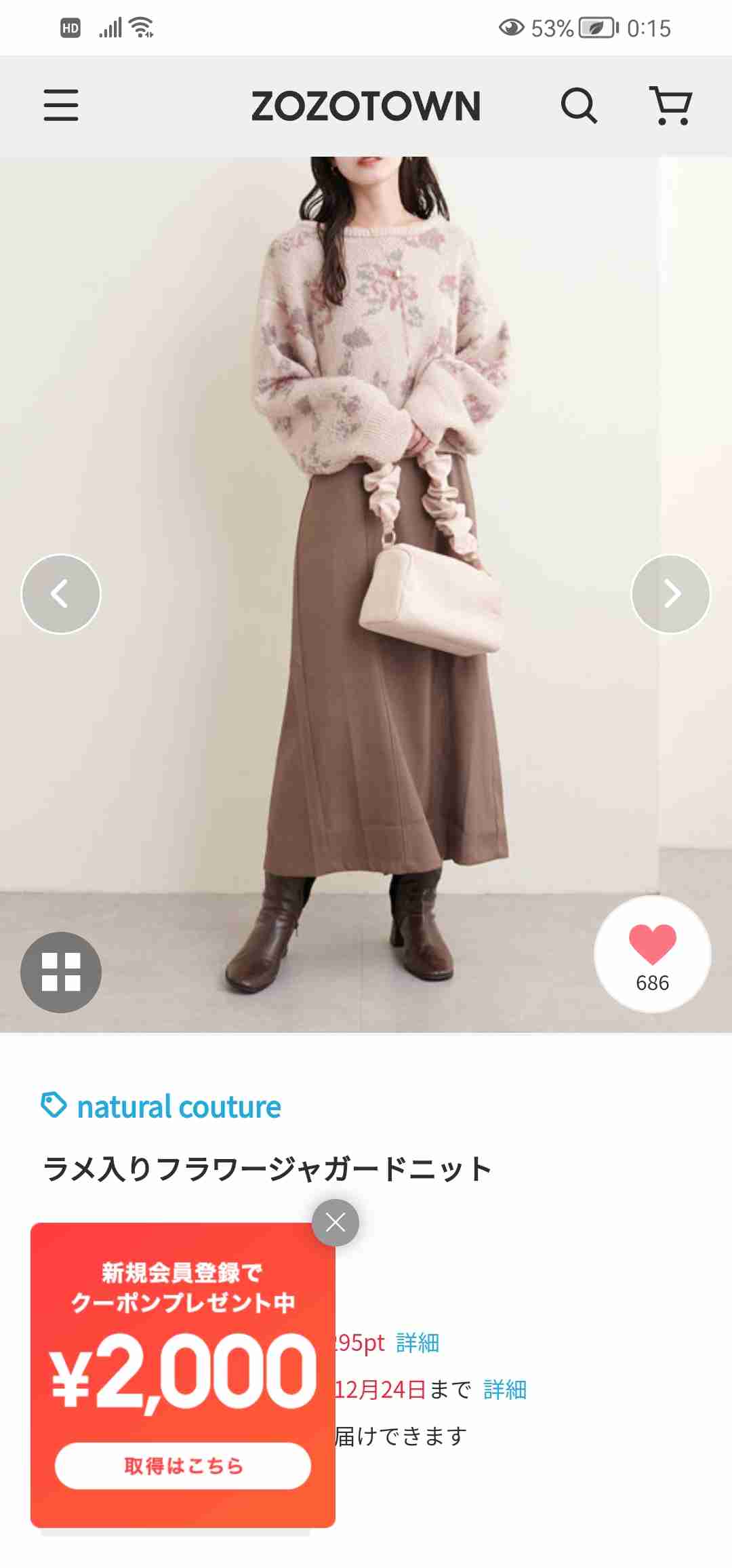 40代だけど…この服欲しい！