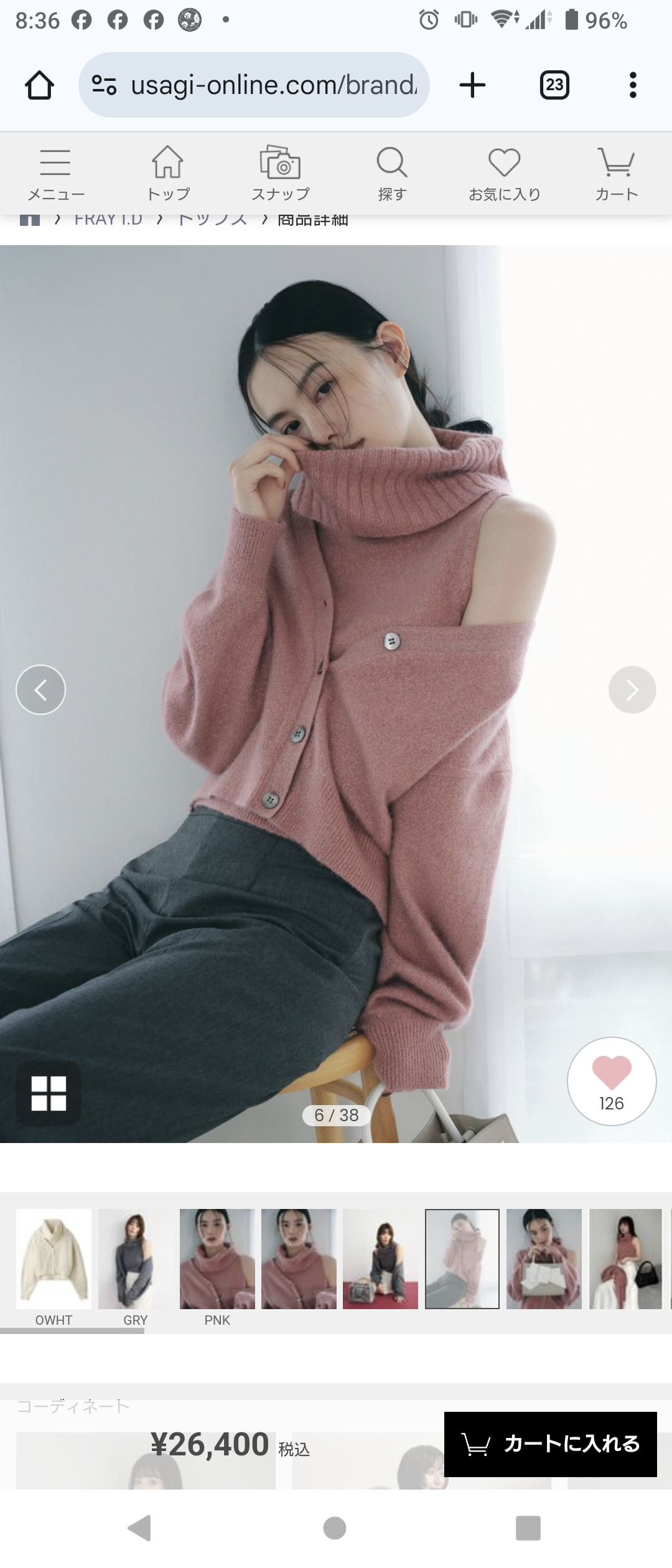 40代だけど…この服欲しい！