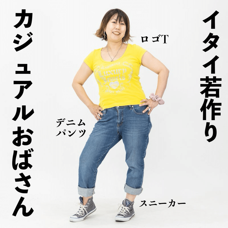 40代だけど…この服欲しい！
