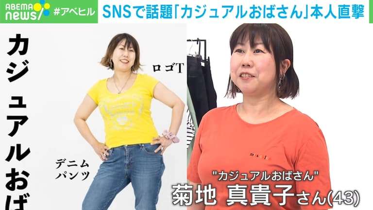 40代だけど…この服欲しい！