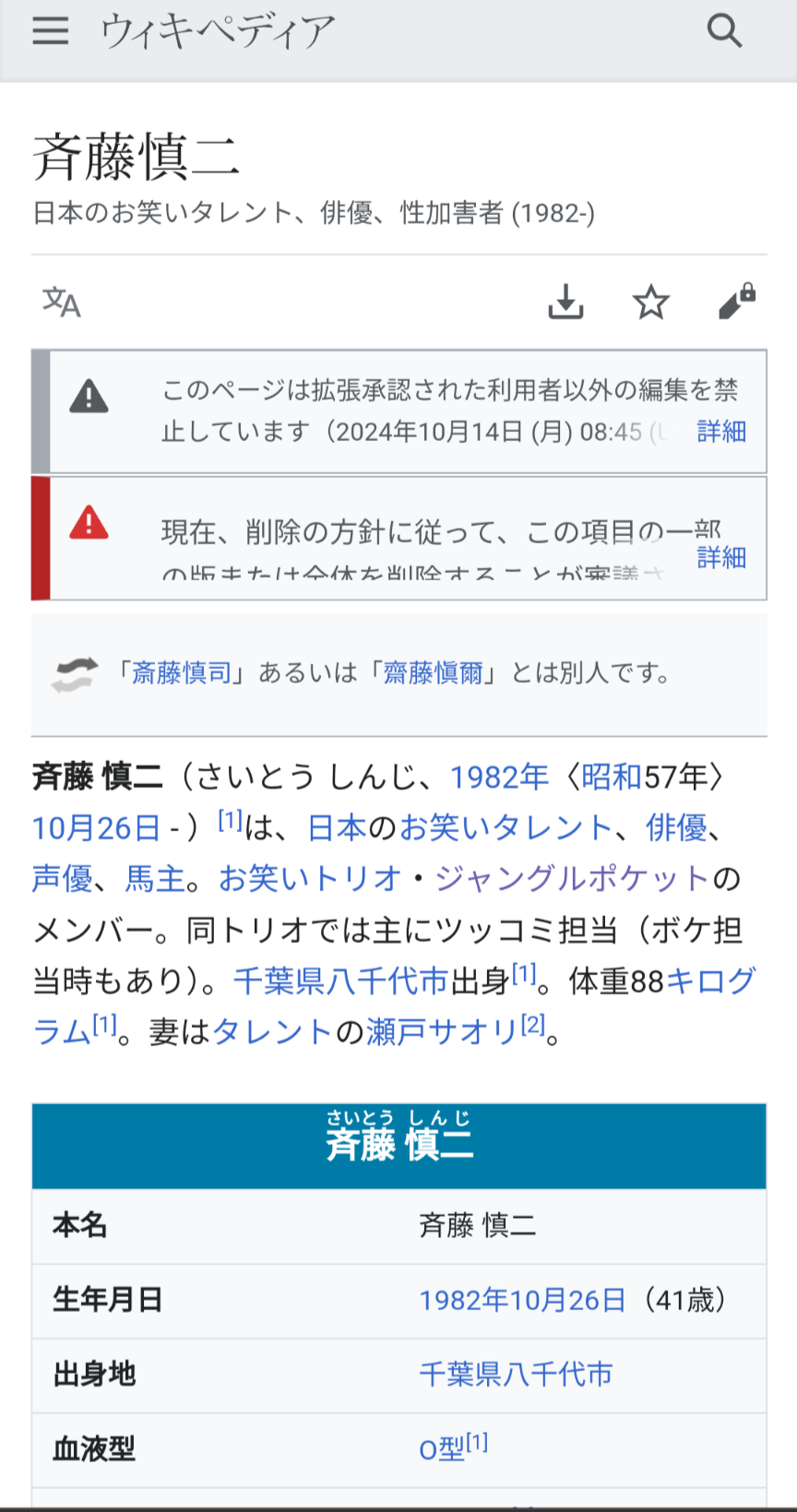 ジャンポケおたけ&太田、斉藤脱退後初公の場で謝罪も爆笑さらう お笑いライブで約8分間ネタ披露「2人で頑張って行かなきゃならない」