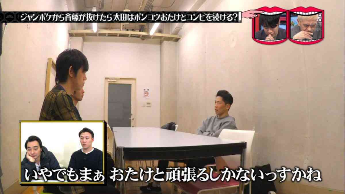 ジャンポケおたけ&太田、斉藤脱退後初公の場で謝罪も爆笑さらう お笑いライブで約8分間ネタ披露「2人で頑張って行かなきゃならない」