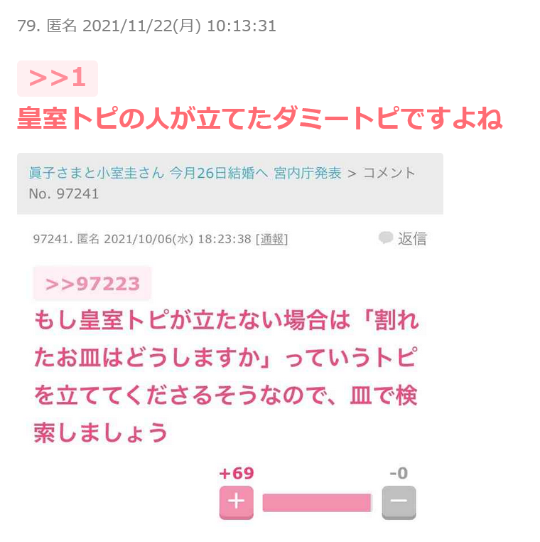 ガルちゃんで言っても無駄だと思うことを言ってみるトピ Part9