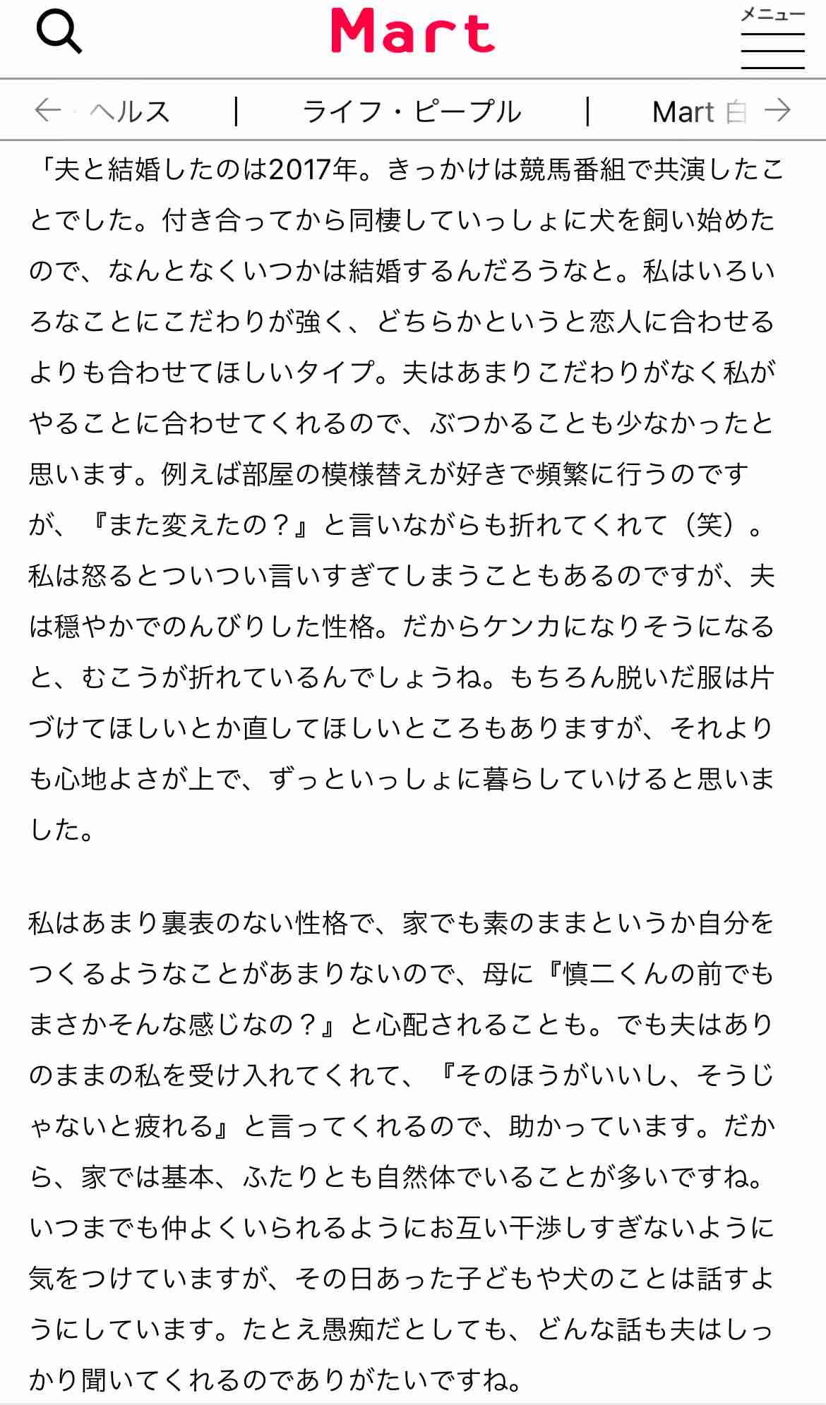 ジャンポケ斉藤の「いじめ告白」に欠けていた“寄り添う”視点…性加害を起こしたことで「いじめられる方にも問題があるのではないか？」と風評被害も