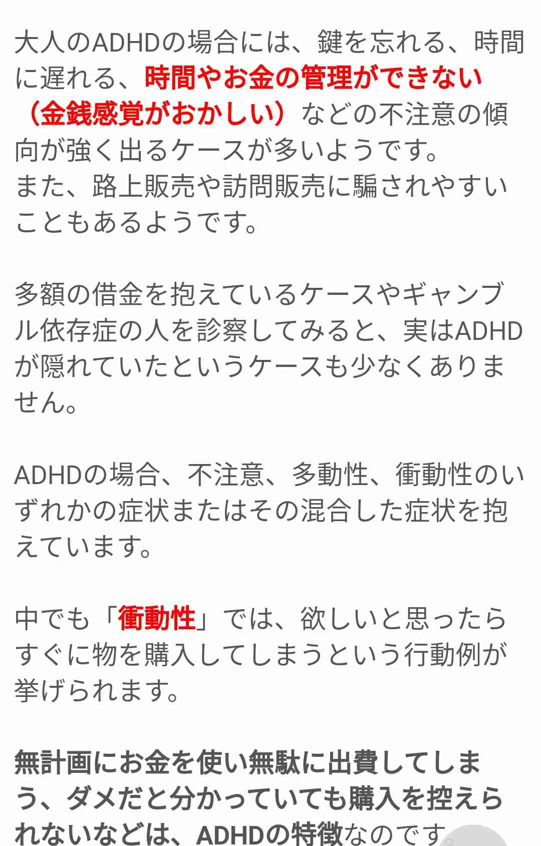 ジャンポケ斉藤の「いじめ告白」に欠けていた“寄り添う”視点…性加害を起こしたことで「いじめられる方にも問題があるのではないか？」と風評被害も