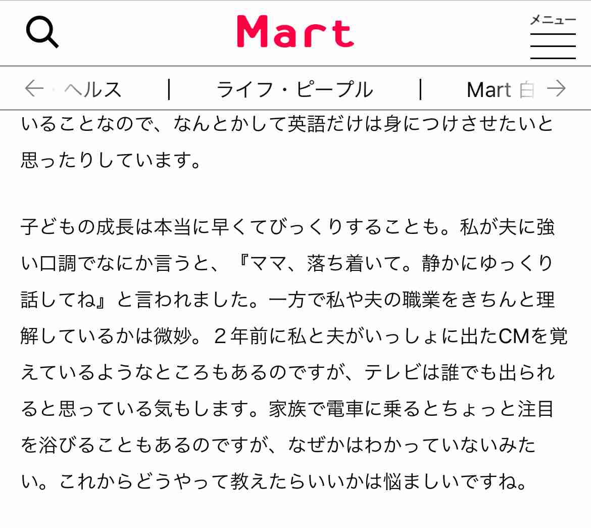 ジャンポケ斉藤の「いじめ告白」に欠けていた“寄り添う”視点…性加害を起こしたことで「いじめられる方にも問題があるのではないか？」と風評被害も