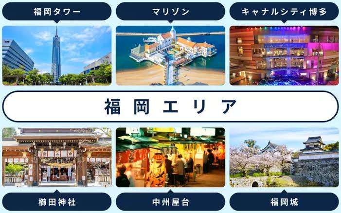 おすすめ九州旅行