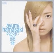 浜崎あゆみの曲を語りたい