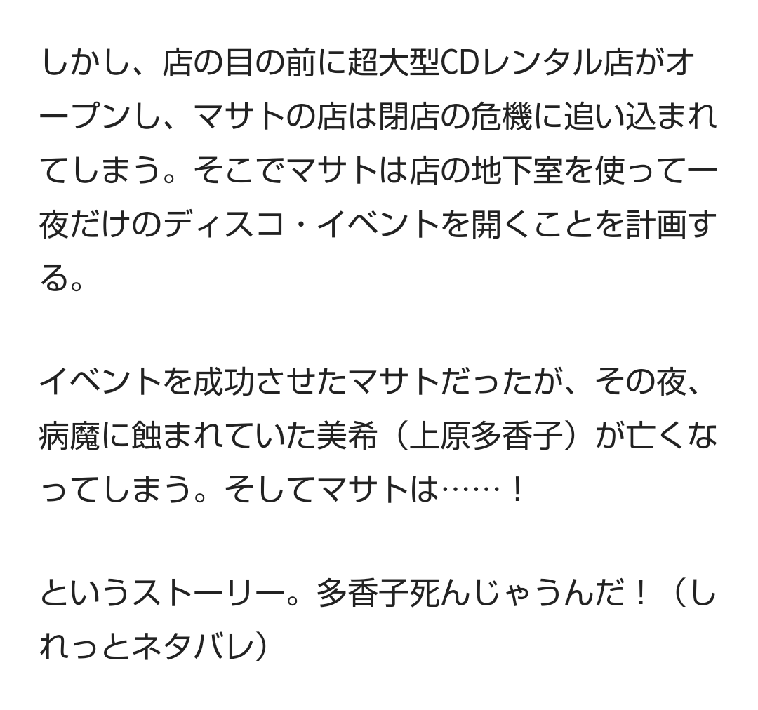 浜崎あゆみの曲を語りたい