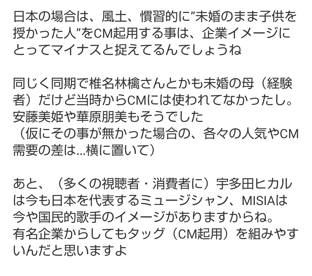 浜崎あゆみの曲を語りたい