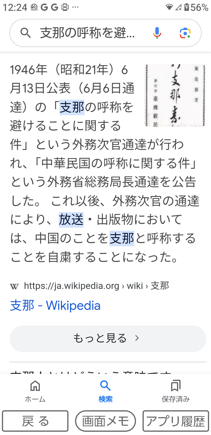 衆院選の投票時間を短縮へ　能登地震と豪雨「二重被災」の輪島・珠洲