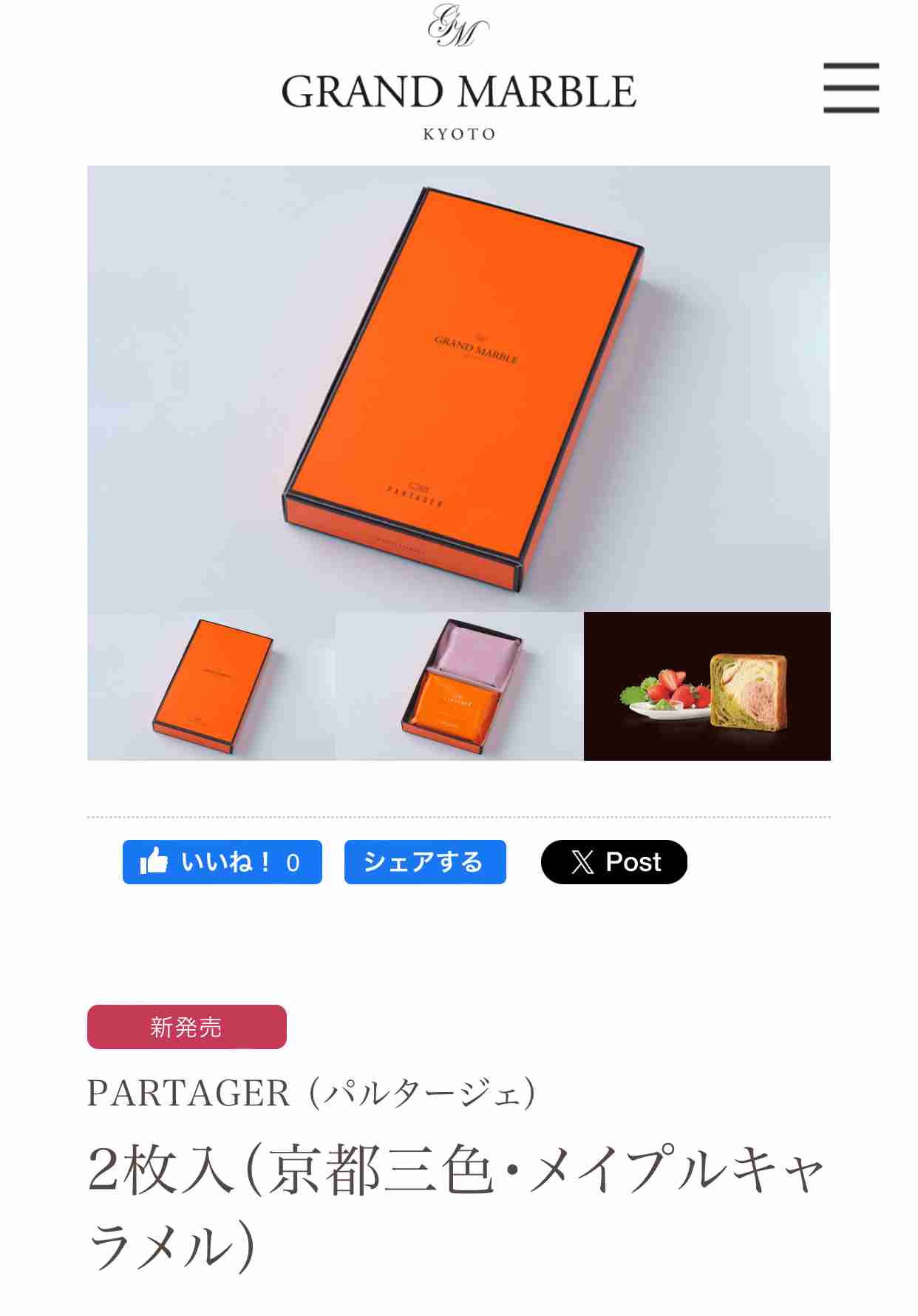 結婚式のプチギフトで嬉しかったものを教えて下さい！