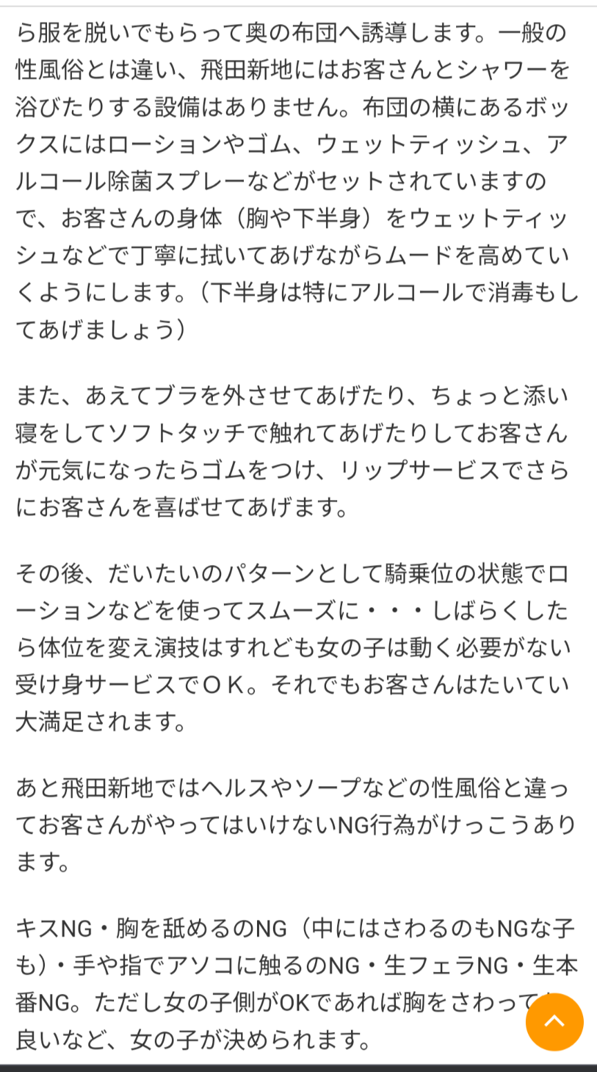 ホストクラブの女性客を新地の料亭に送り込む…親子3代で荒稼ぎの”新地一族”が摘発された舞台裏