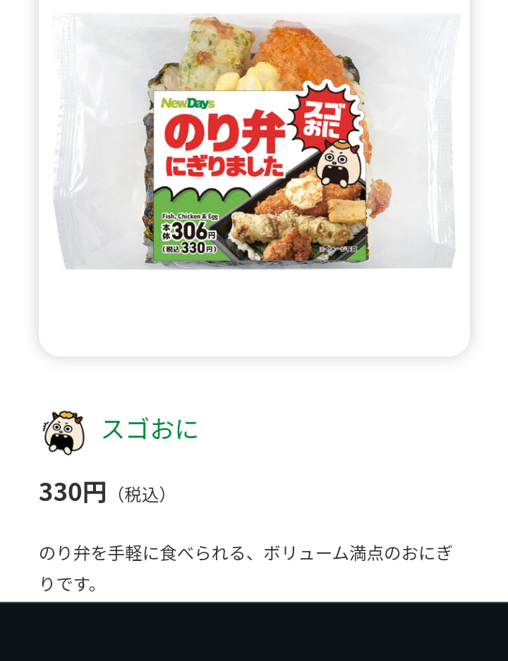 理想ののり弁
