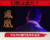 【実況・感想】「潜入兄妹」特殊詐欺特命捜査官 #04