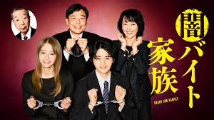 【実況・感想】「潜入兄妹」特殊詐欺特命捜査官 #04