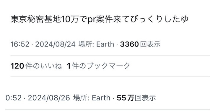 〈人気“女風”で3億円の脱税が発覚〉ホスト化する男性セラピスト業界、利用客と金銭トラブルも…「サービスがずさん」「お金返して!」