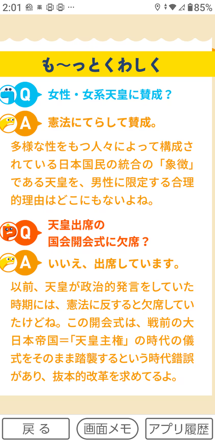 自民200議席下回る可能性　選挙区40超で競り合い　終盤情勢調査