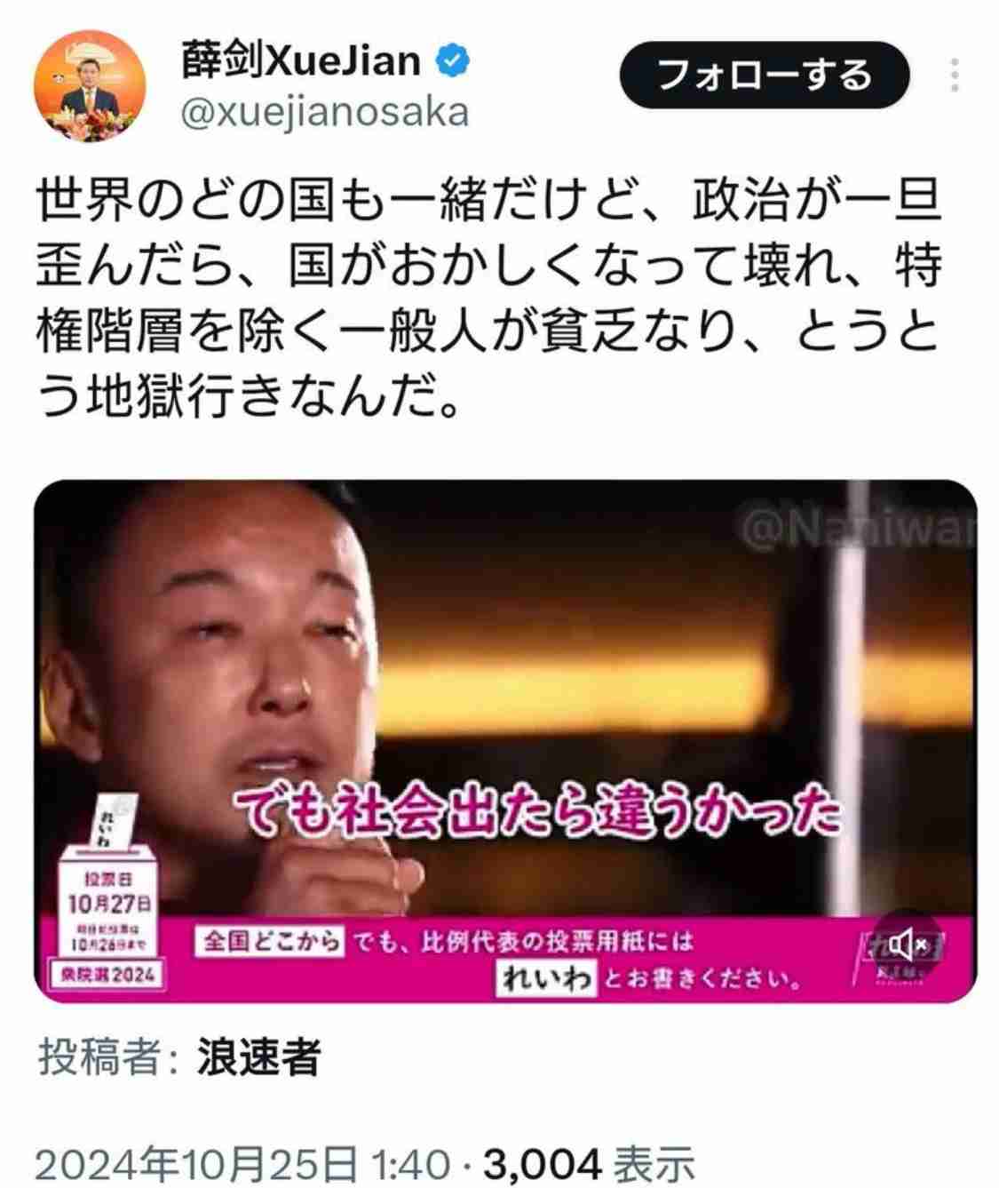 自民200議席下回る可能性　選挙区40超で競り合い　終盤情勢調査