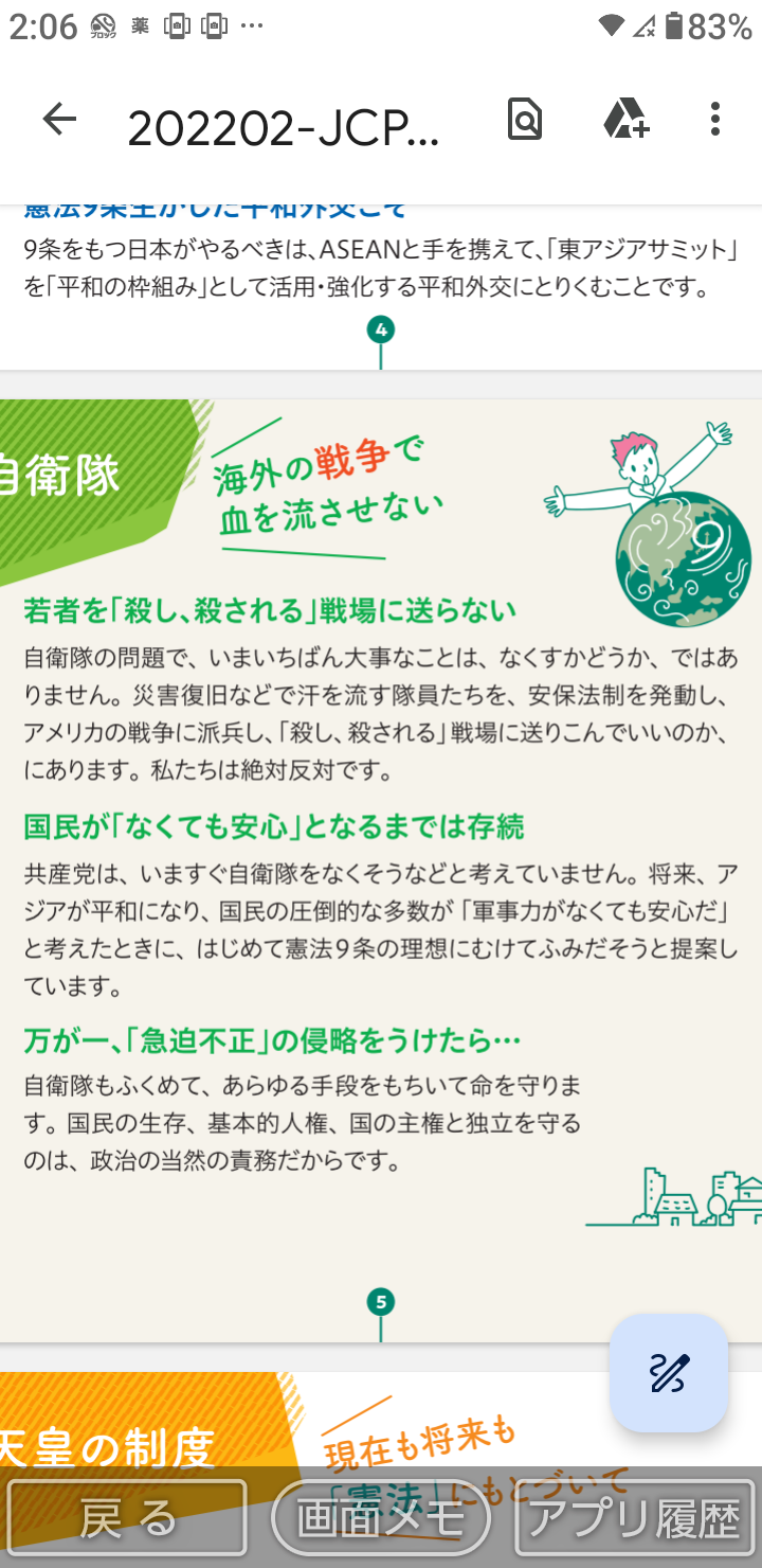 自民200議席下回る可能性　選挙区40超で競り合い　終盤情勢調査