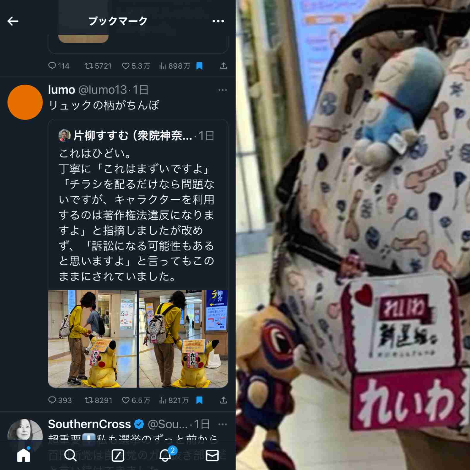 自民200議席下回る可能性　選挙区40超で競り合い　終盤情勢調査