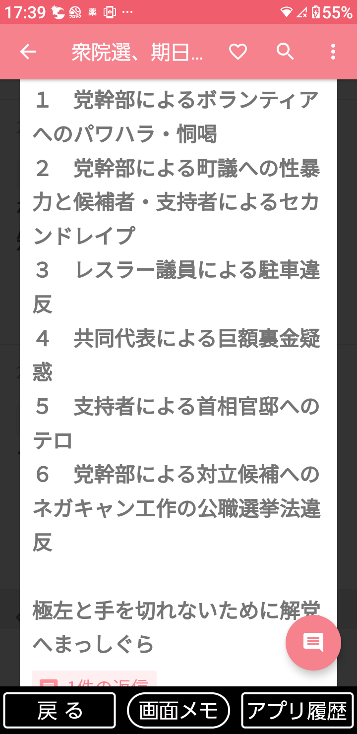 丸川珠代氏「お助け下さい！」涙の懇願に箕輪厚介チクリ「勘違いしてないか？」
