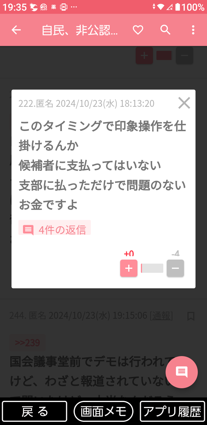 丸川珠代氏「お助け下さい！」涙の懇願に箕輪厚介チクリ「勘違いしてないか？」