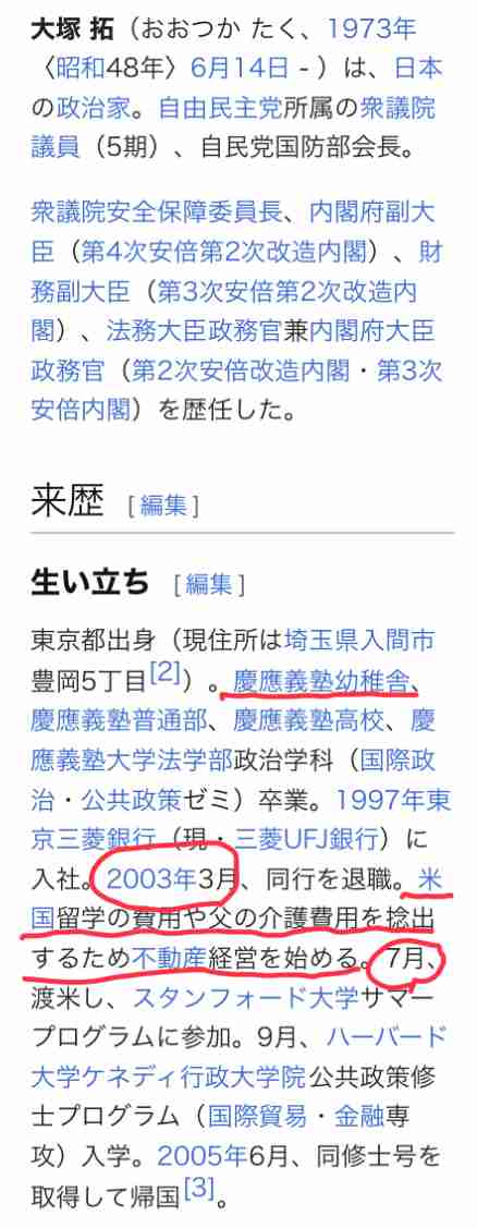 丸川珠代氏「お助け下さい！」涙の懇願に箕輪厚介チクリ「勘違いしてないか？」