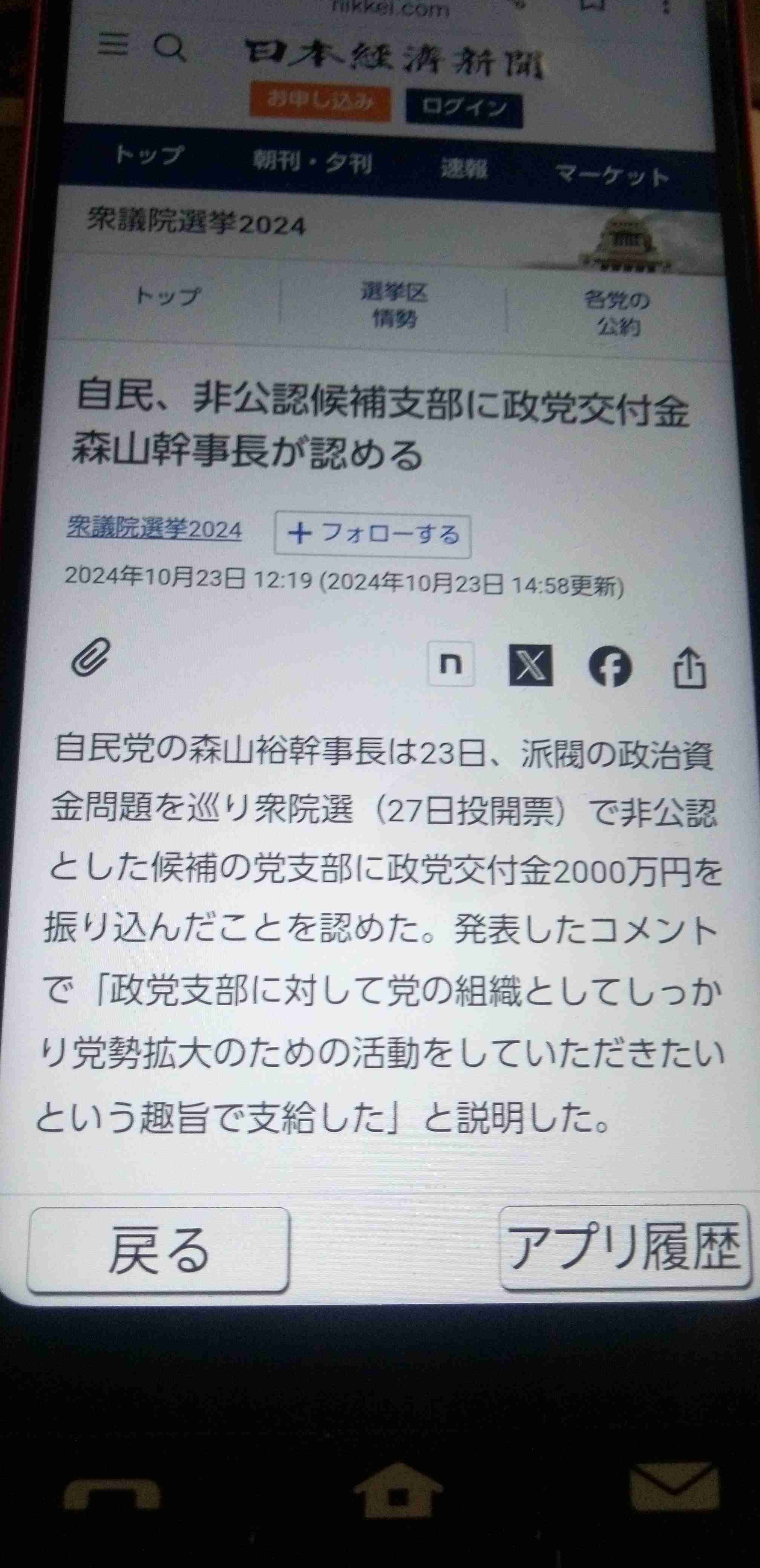 丸川珠代氏「お助け下さい！」涙の懇願に箕輪厚介チクリ「勘違いしてないか？」