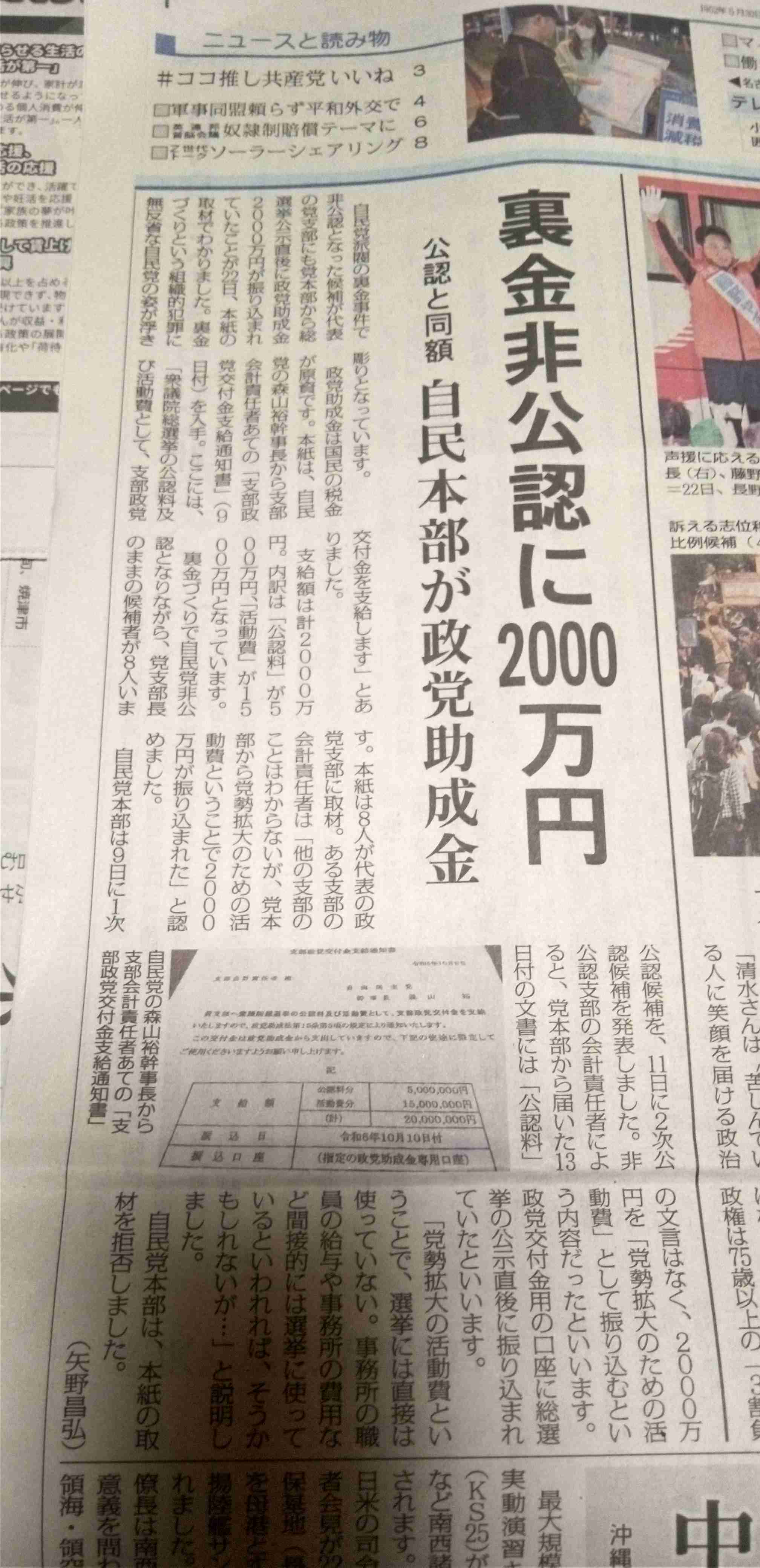 丸川珠代氏「お助け下さい！」涙の懇願に箕輪厚介チクリ「勘違いしてないか？」