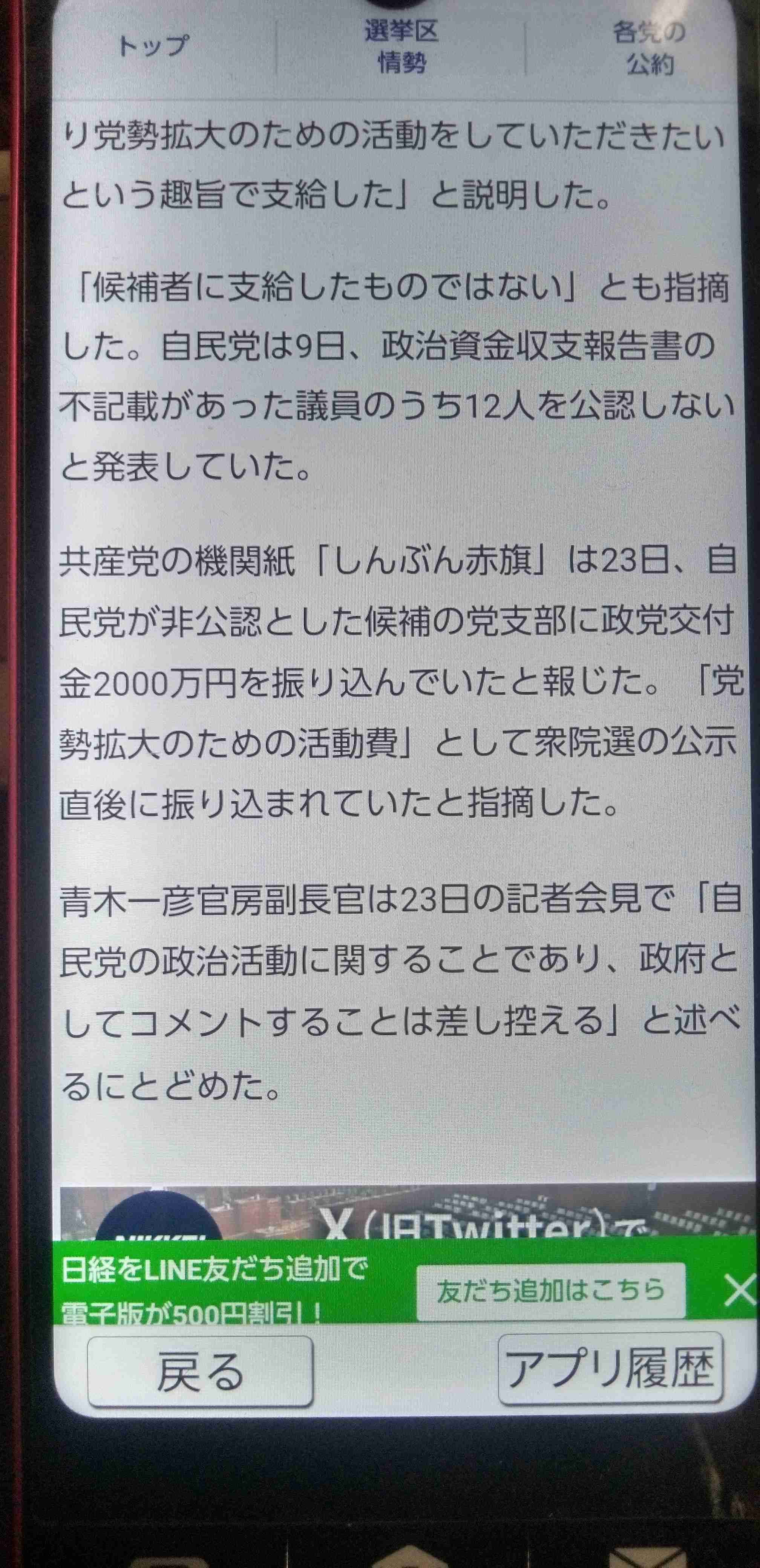 丸川珠代氏「お助け下さい！」涙の懇願に箕輪厚介チクリ「勘違いしてないか？」