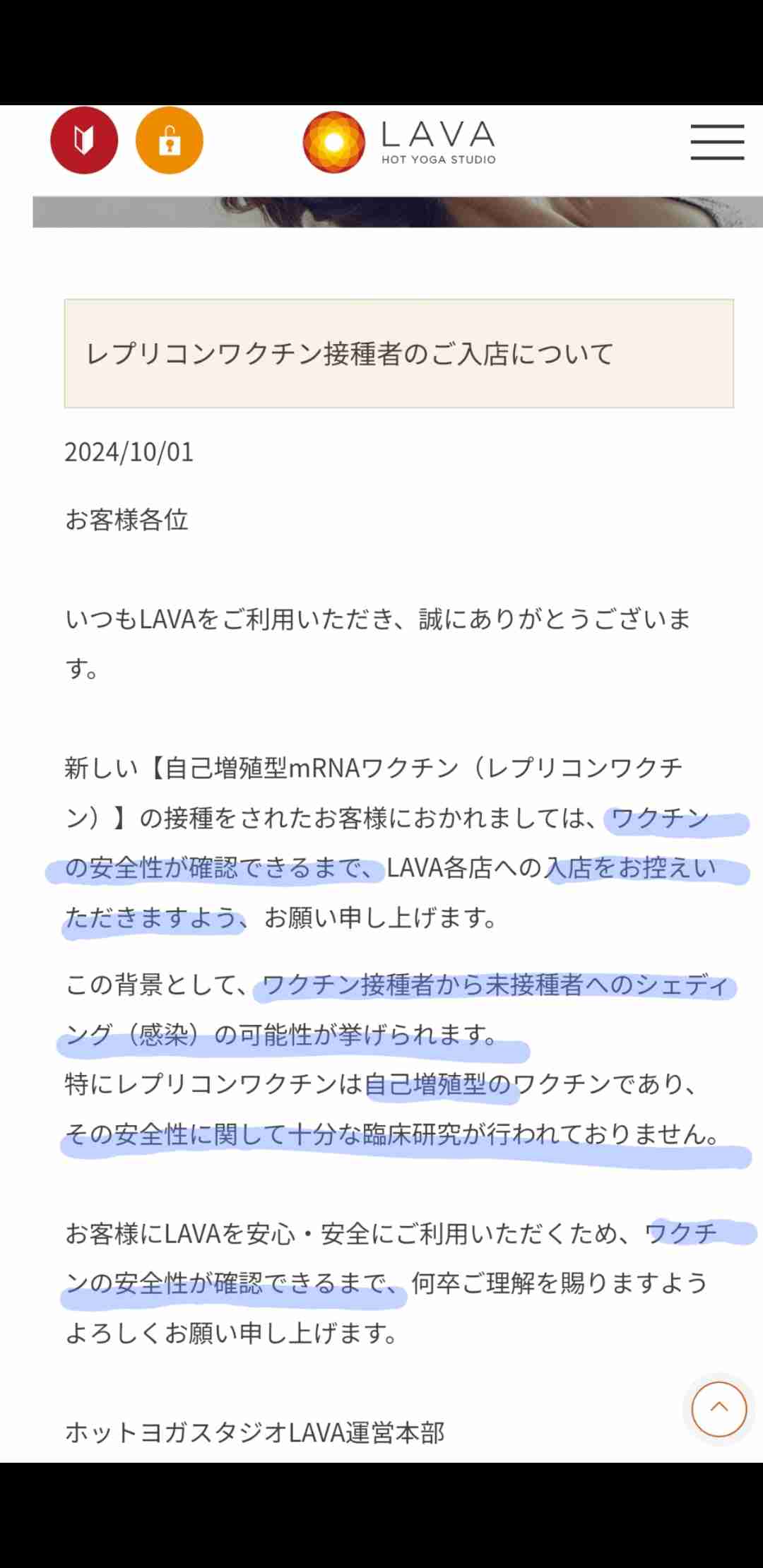 定期接種にコロナワクチン5製品「レプリコン」含め使用了承　10月1日から