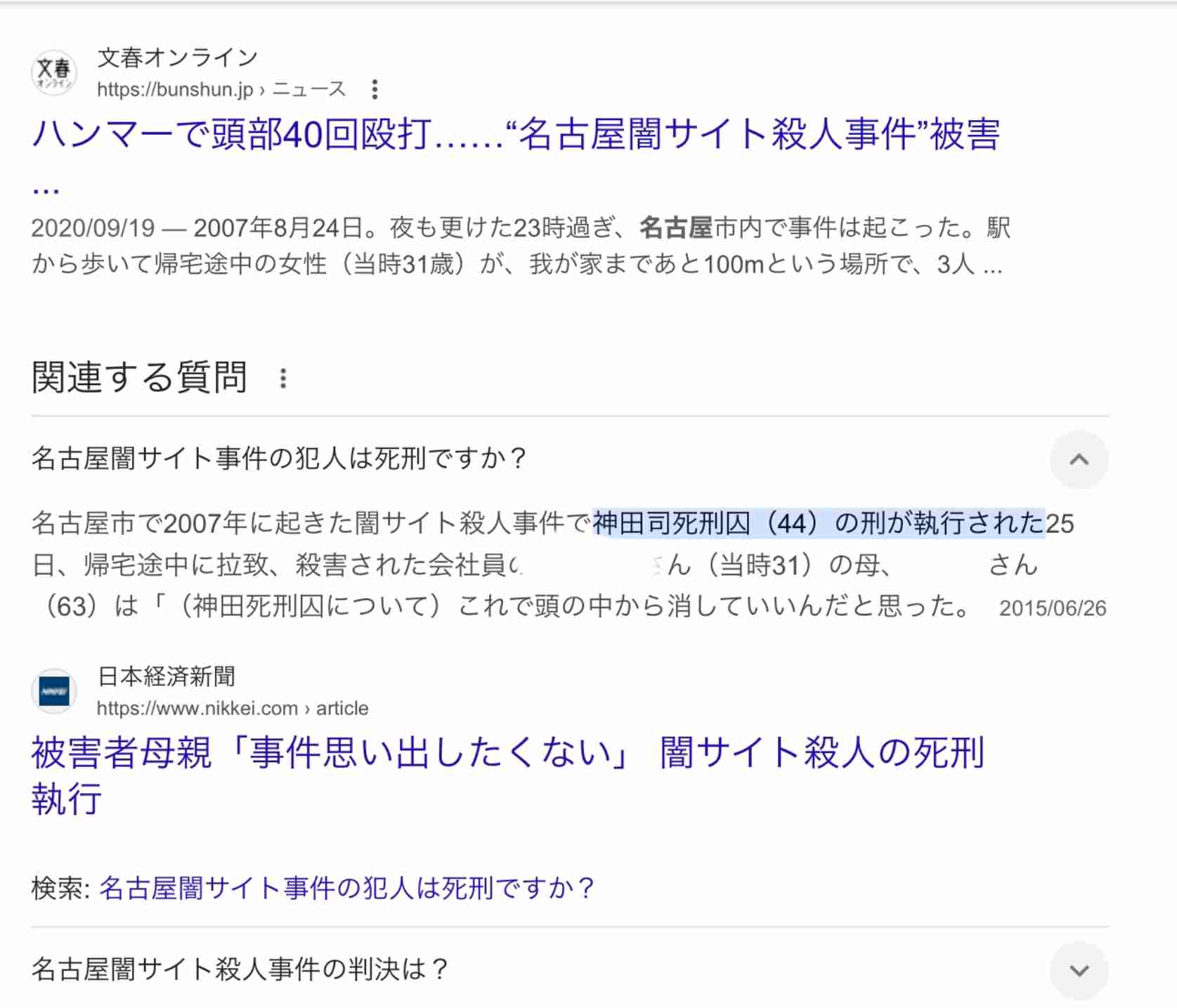 横浜高齢者殺害　強盗殺人容疑で22歳逮捕　連続強盗との関連捜査